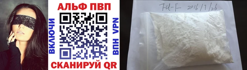 Alfa_PVP VHQ  Иноземцево 