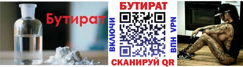 blacksprut зеркало  Иноземцево  Бутират вода 