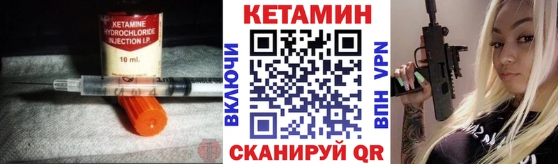 Кетамин VHQ  Иноземцево 